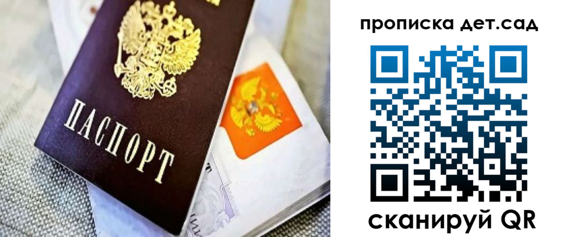 временная регистрация гарантия в Коряжме