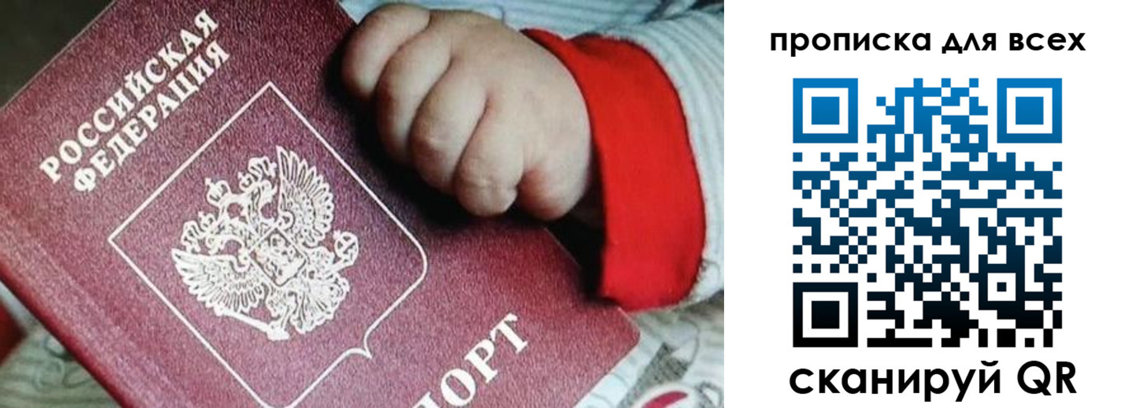 прописка для работы в Коряжме