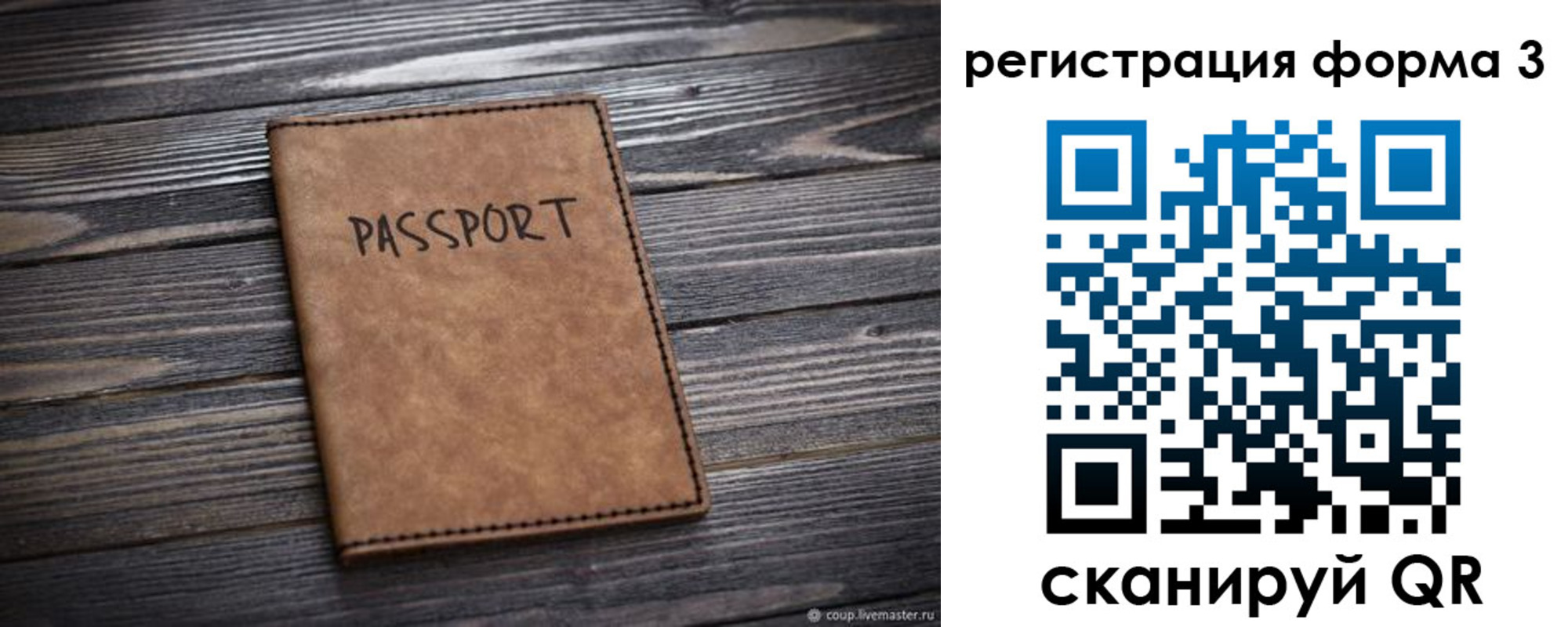 прописка для кредита в Коряжме