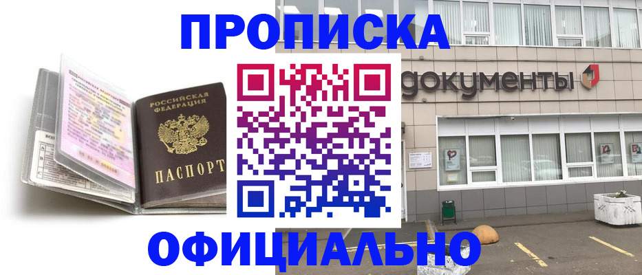 прописка поиск в Коряжме